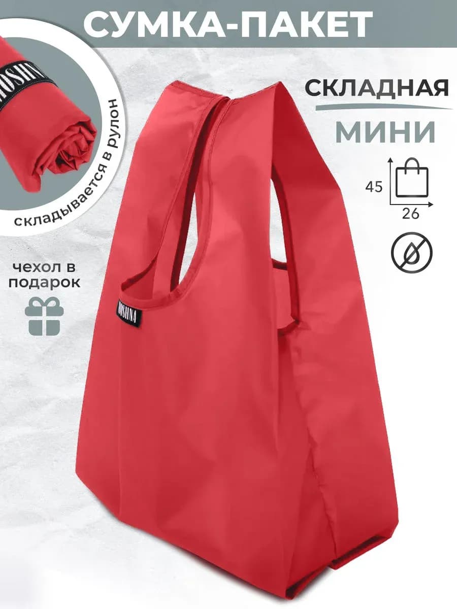 Красный